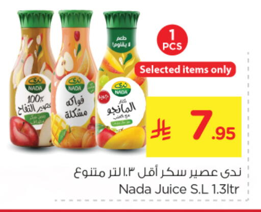 available at نستو in مملكة العربية السعودية, السعودية, سعودية - الرياض
