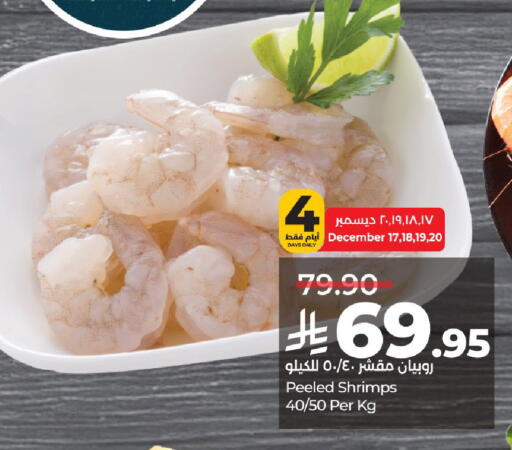 available at لولو هايبرماركت in مملكة العربية السعودية, السعودية, سعودية - حائل‎