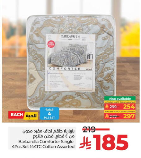 available at لولو هايبرماركت in مملكة العربية السعودية, السعودية, سعودية - الجبيل‎