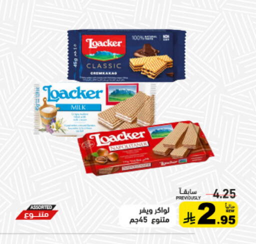 available at Aswaq Ramez in KSA, Saudi Arabia, Saudi - Qatif