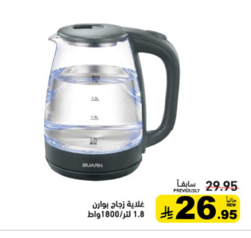 available at Aswaq Ramez in KSA, Saudi Arabia, Saudi - Hafar Al Batin