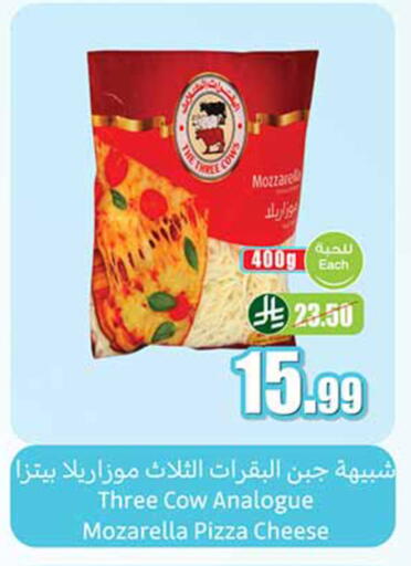 available at Othaim Markets in KSA, Saudi Arabia, Saudi - Sakaka
