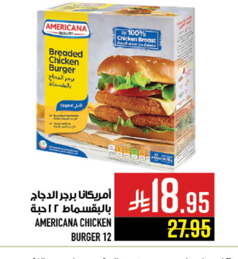 available at Abraj Hypermarket in KSA, Saudi Arabia, Saudi - Mecca