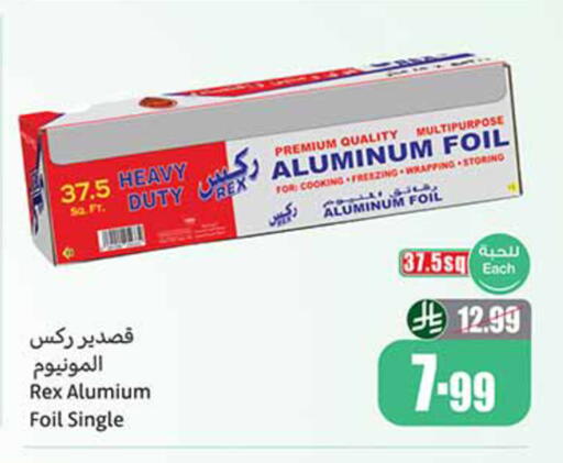 available at Othaim Markets in KSA, Saudi Arabia, Saudi - Najran