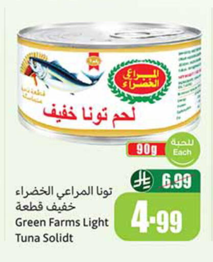 available at أسواق عبد الله العثيم in مملكة العربية السعودية, السعودية, سعودية - بيشة