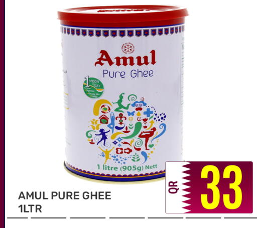 available at مجلس هايبرماركت in قطر - الريان