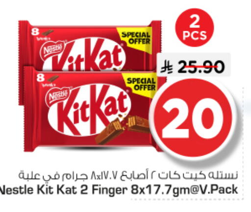 available at نستو in مملكة العربية السعودية, السعودية, سعودية - المجمعة