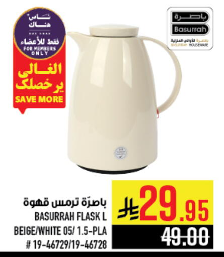 available at Abraj Hypermarket in KSA, Saudi Arabia, Saudi - Mecca