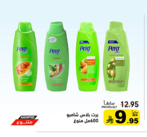 available at أسواق رامز in مملكة العربية السعودية, السعودية, سعودية - تبوك