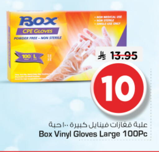 available at Nesto in KSA, Saudi Arabia, Saudi - Riyadh