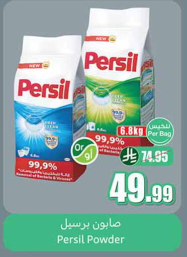 available at Othaim Markets in KSA, Saudi Arabia, Saudi - Rafha