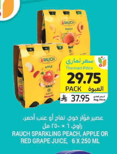 Peach Apple available at Tamimi Market in KSA, Saudi Arabia, Saudi - Hafar Al Batin