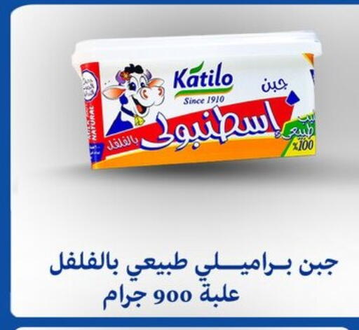 available at Fathalla Market  in Egypt - Cairo