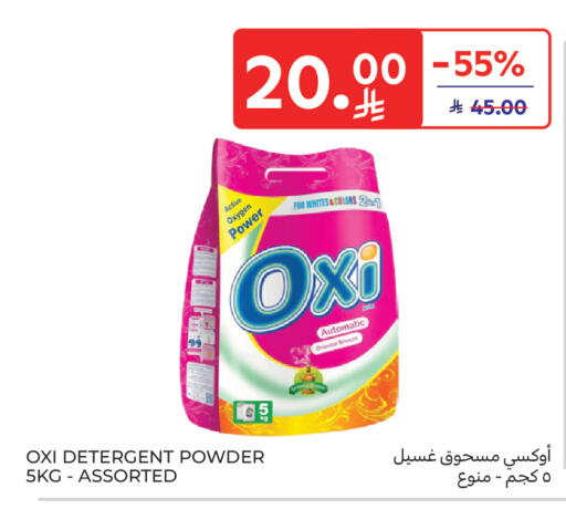 available at كارفور in مملكة العربية السعودية, السعودية, سعودية - سكاكا