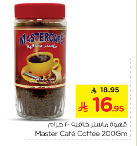 available at نستو in مملكة العربية السعودية, السعودية, سعودية - بريدة