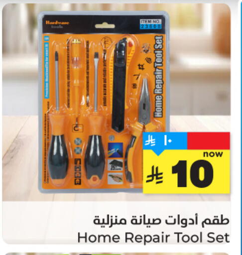 available at Hyper Al Wafa in KSA, Saudi Arabia, Saudi - Ta'if