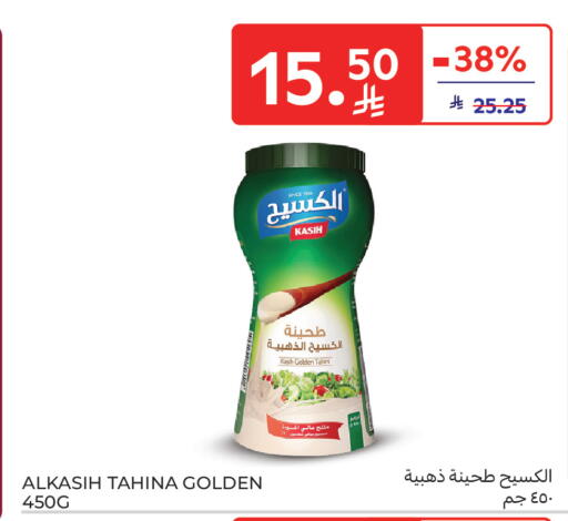 available at كارفور in مملكة العربية السعودية, السعودية, سعودية - بريدة