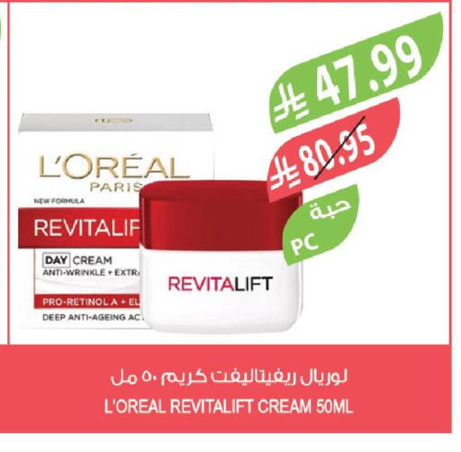 available at Farm  in KSA, Saudi Arabia, Saudi - Saihat