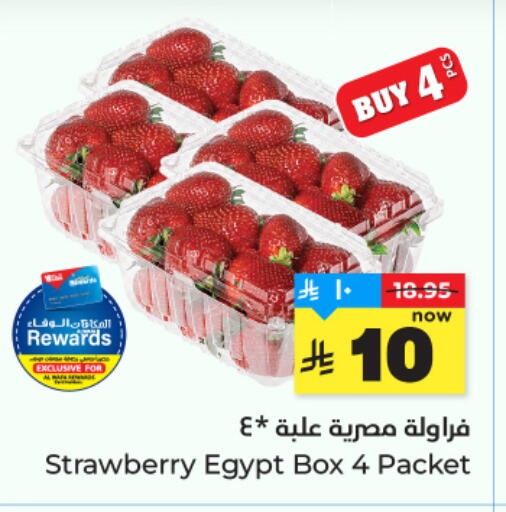 Strawberry from Egypt available at هايبر الوفاء in مملكة العربية السعودية, السعودية, سعودية - مكة المكرمة