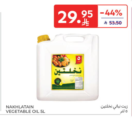 available at كارفور in مملكة العربية السعودية, السعودية, سعودية - بريدة