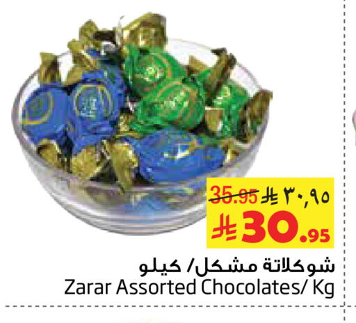 available at Layan Hyper in KSA, Saudi Arabia, Saudi - Al Khobar
