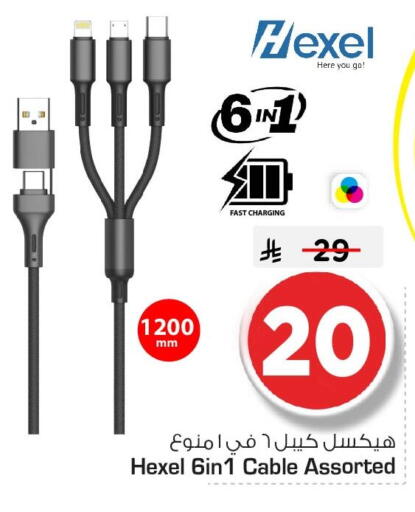 available at Nesto in KSA, Saudi Arabia, Saudi - Al Khobar