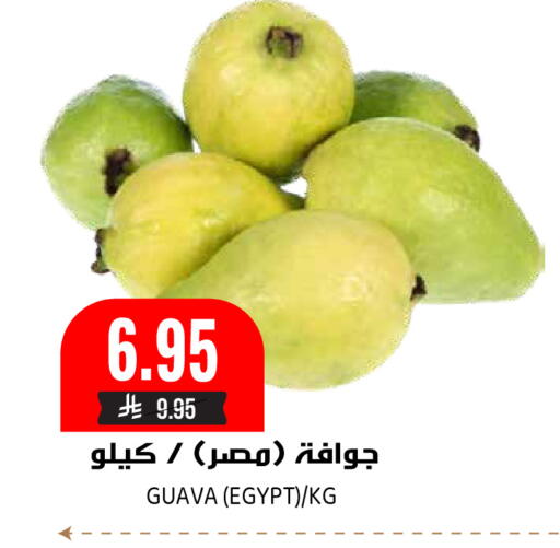 Guava from Egypt available at Grand Hyper in KSA, Saudi Arabia, Saudi - Riyadh