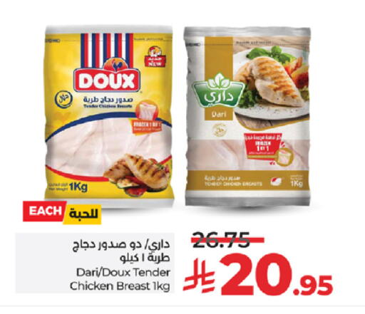 available at لولو هايبرماركت in مملكة العربية السعودية, السعودية, سعودية - خميس مشيط