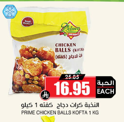 available at أسواق النخبة in مملكة العربية السعودية, السعودية, سعودية - الزلفي