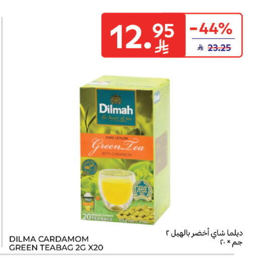 Cardamom available at كارفور in مملكة العربية السعودية, السعودية, سعودية - سكاكا