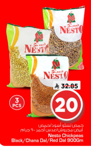 available at Nesto in KSA, Saudi Arabia, Saudi - Riyadh