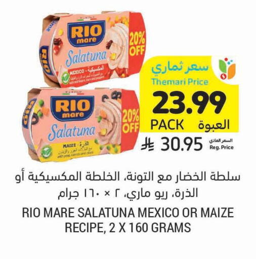 available at Tamimi Market in KSA, Saudi Arabia, Saudi - Al Hasa