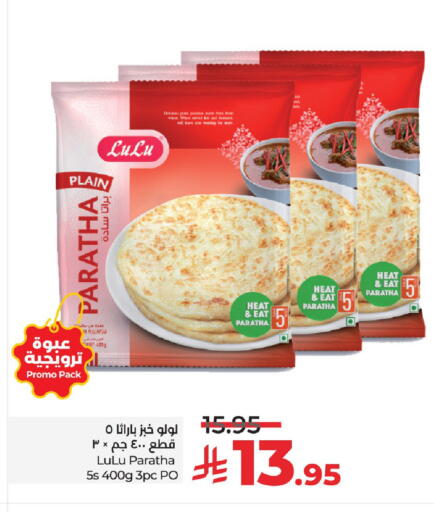 available at لولو هايبرماركت in مملكة العربية السعودية, السعودية, سعودية - الخرج