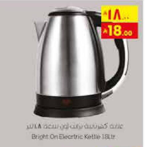 available at ستي فلاور in مملكة العربية السعودية, السعودية, سعودية - نجران