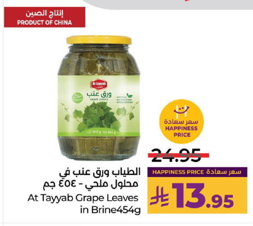 available at لولو هايبرماركت in مملكة العربية السعودية, السعودية, سعودية - الأحساء‎