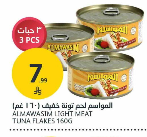 available at مركز الجزيرة للتسوق in مملكة العربية السعودية, السعودية, سعودية - الرياض