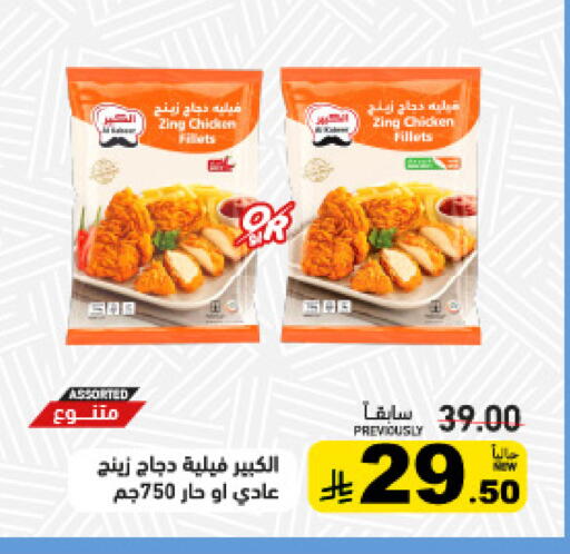 available at Aswaq Ramez in KSA, Saudi Arabia, Saudi - Riyadh