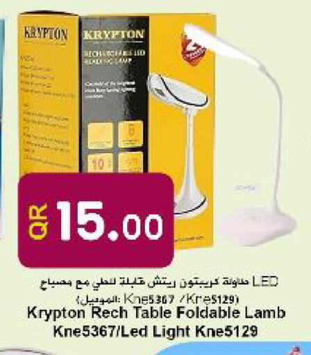 available at احلى مارت in قطر - الدوحة