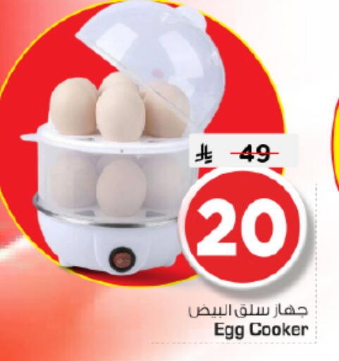 available at Nesto in KSA, Saudi Arabia, Saudi - Riyadh