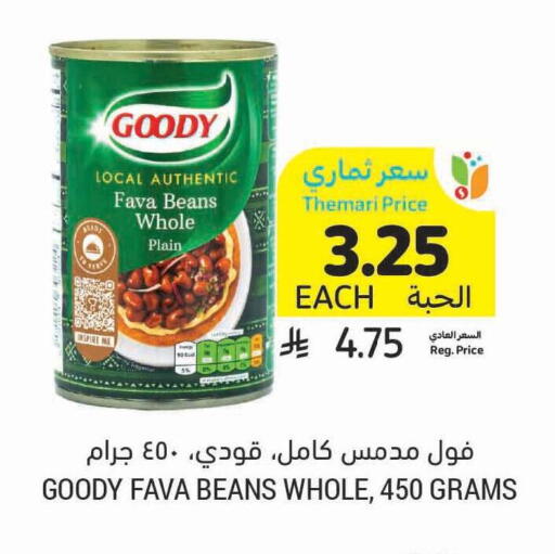 available at أسواق التميمي in مملكة العربية السعودية, السعودية, سعودية - حفر الباطن