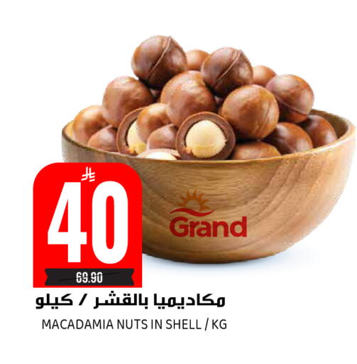 available at Grand Hyper in KSA, Saudi Arabia, Saudi - Riyadh