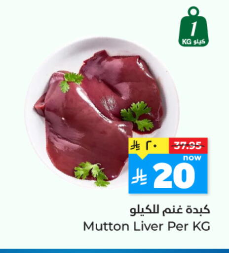 available at Hyper Al Wafa in KSA, Saudi Arabia, Saudi - Jeddah