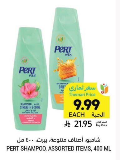 available at أسواق التميمي in مملكة العربية السعودية, السعودية, سعودية - المدينة المنورة