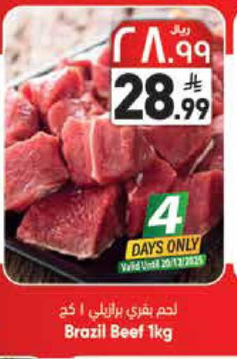 available at ستي فلاور in مملكة العربية السعودية, السعودية, سعودية - حائل‎