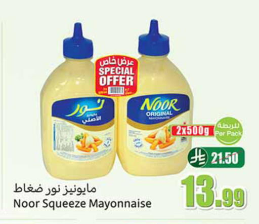 available at Othaim Markets in KSA, Saudi Arabia, Saudi - Al Hasa