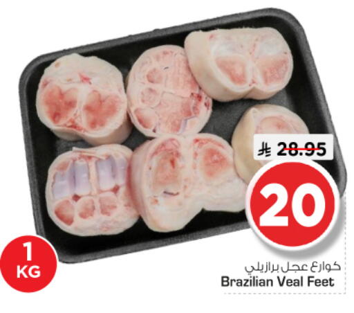 available at Nesto in KSA, Saudi Arabia, Saudi - Al Majmaah