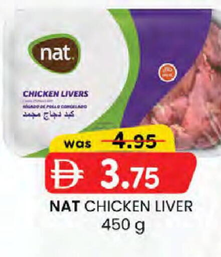 available at ك. إم. هايبرماركت in الإمارات العربية المتحدة , الامارات - ٱلْعَيْن‎