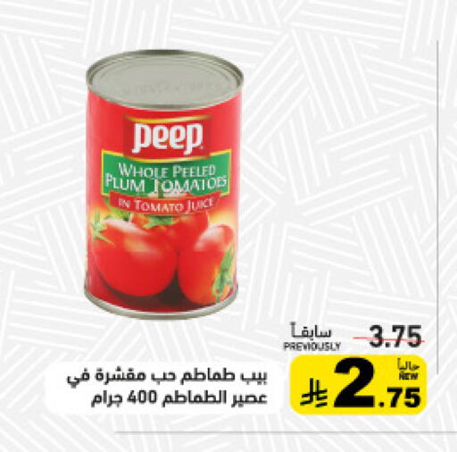Plum Tomato available at أسواق رامز in مملكة العربية السعودية, السعودية, سعودية - القطيف‎