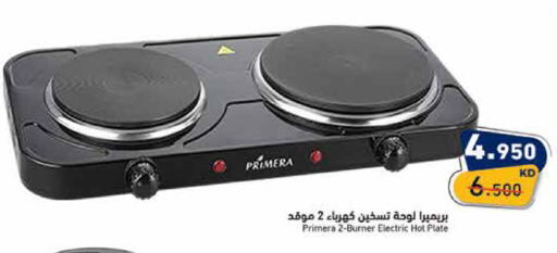 available at  رامز in الكويت - محافظة الأحمدي