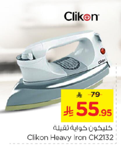 available at Nesto in KSA, Saudi Arabia, Saudi - Riyadh